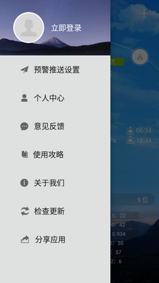 2026ͣ����app��ͼ1