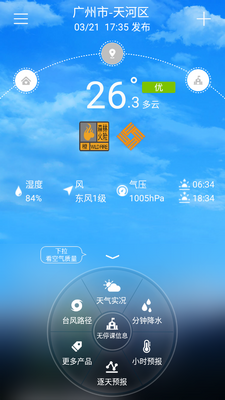 2026ͣ����app��ͼ2