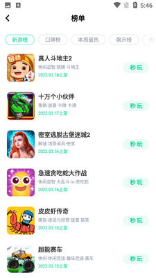 �乾����APP��ͼ4