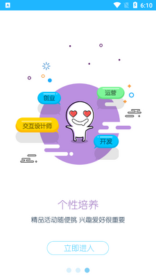 ��У��app��ͼ2