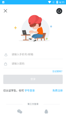 ��У��app��ͼ1