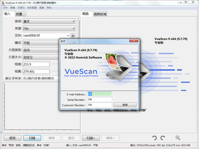 VueScan�ƽ��(ɨ������ǿ����)��ͼ1