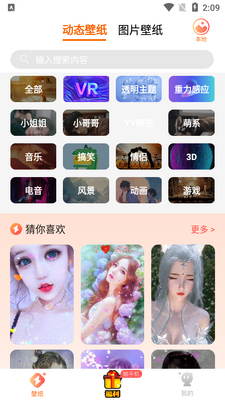 ������ֽappȥ�����ͼ2