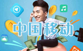 中国移动app最新版下载安装_手机营业厅app下载_中国移动app下载