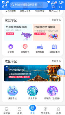 �й��ƶ�����app�ٷ����ͼ0