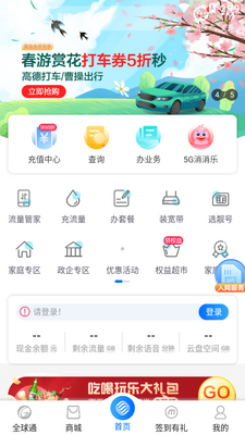 �й��ƶ�����app�ٷ����ͼ1