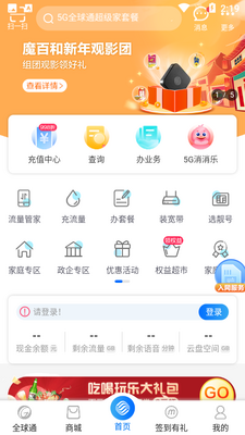 �й��ƶ�����app�ٷ����ͼ3