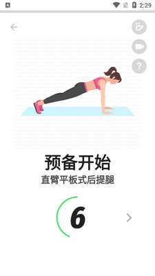 30天內减肥lose weight at home免费版截图6