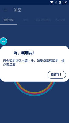 Meteor���ǲ����������°��ͼ5