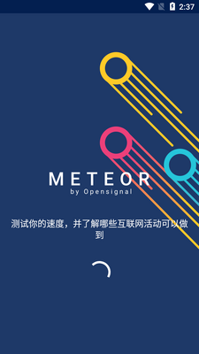 Meteor���ǲ����������°��ͼ6