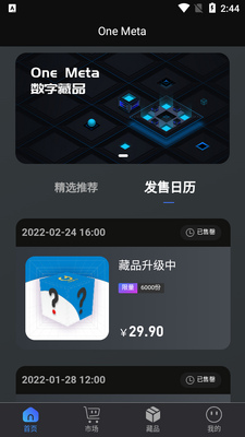 One���ֲ�Ʒapp��ͼ1