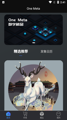 One���ֲ�Ʒapp��ͼ3