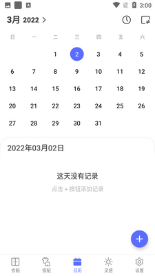 �����³�app��׿��ͼ2