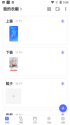 �����³�app��׿��ͼ3