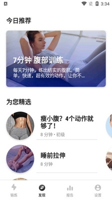 ��������֬��lose belly fat��Ѱ��ͼ4