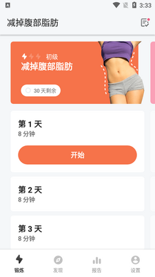 ��������֬��lose belly fat��Ѱ��ͼ6