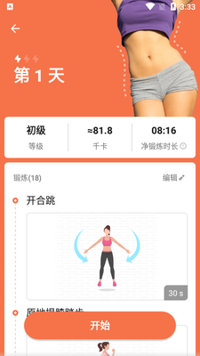 ��������֬��lose belly fat��Ѱ��ͼ5