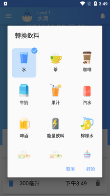 ��ˮ����water tracker ��Ѱ��ͼ1