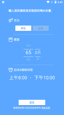 ��ˮ����water tracker ��Ѱ��ͼ3