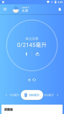 ��ˮ����water tracker ��Ѱ��ͼ2