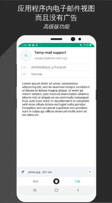 TempMailһ������ʱ�����ͼ0