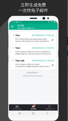 TempMailһ������ʱ�����ͼ2