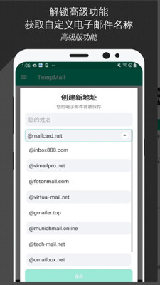 TempMailһ������ʱ�����ͼ1