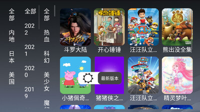 新的小米电视tv软件截图0