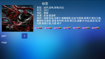 新的小米电视tv软件截图1