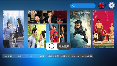 新的小米电视tv软件截图3