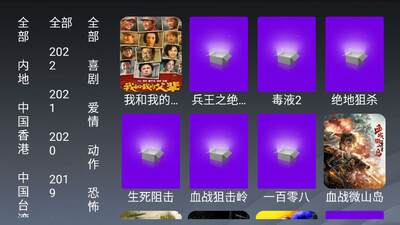 新的小米电视tv软件截图2