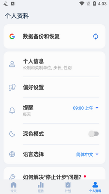 �Ʋ���pedometer��Ѱ��ͼ0