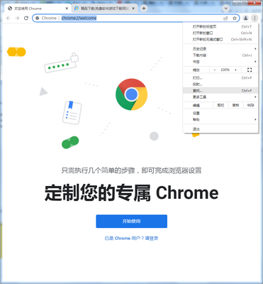 Google Chrome�ȸ��������ͼ0