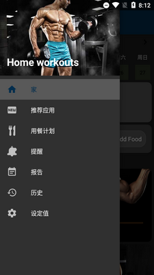 ���豸���ж���Home workouts�߼����ͼ3