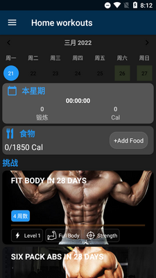 ���豸���ж���Home workouts�߼����ͼ4