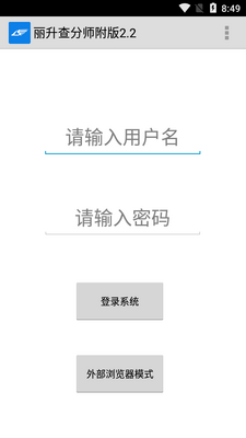 丽升个人成绩查询网站2026截图1