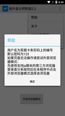 丽升个人成绩查询网站2026截图0