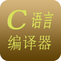 C语言编译器8.8内购版