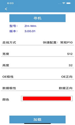 ledħ��app��׿���ͼ2