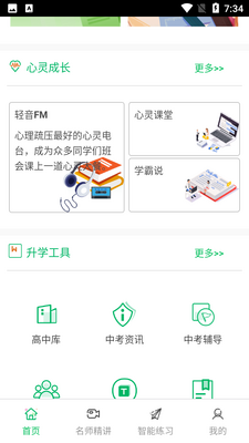 ��ѧ����APP��ͼ0