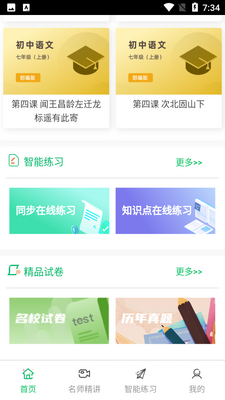 ��ѧ����APP��ͼ2