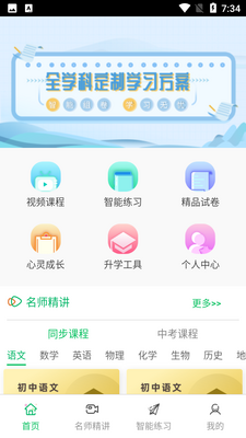��ѧ����APP��ͼ3