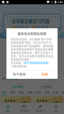 ��ѧ����APP��ͼ4