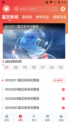 �Ϻ��ζ�app��׿�ٷ����ͼ2