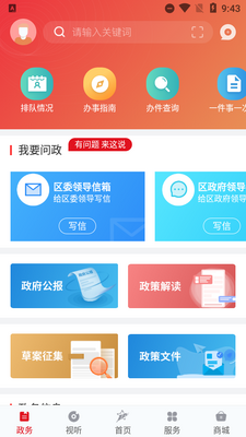 �Ϻ��ζ�app��׿�ٷ����ͼ1