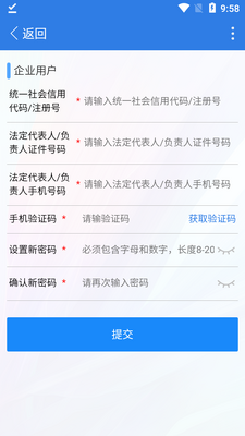 赣企开办e窗通app官方版截图1