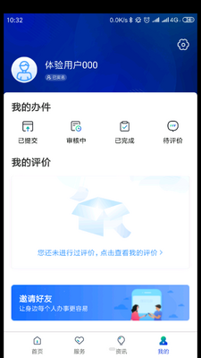 �۰��ǻ��籣�ͻ��˽�ͼ0