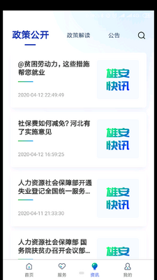 �۰��ǻ��籣�ͻ��˽�ͼ1