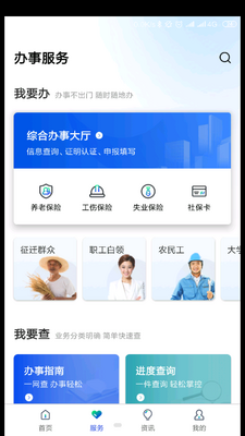 �۰��ǻ��籣�ͻ��˽�ͼ2