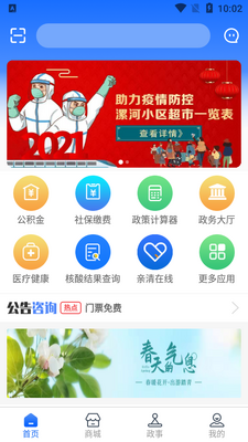 ���װ�app��ͼ3
